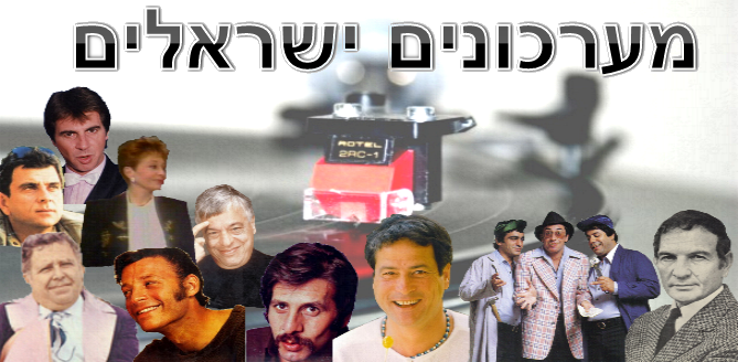 מערכונים ישראלים