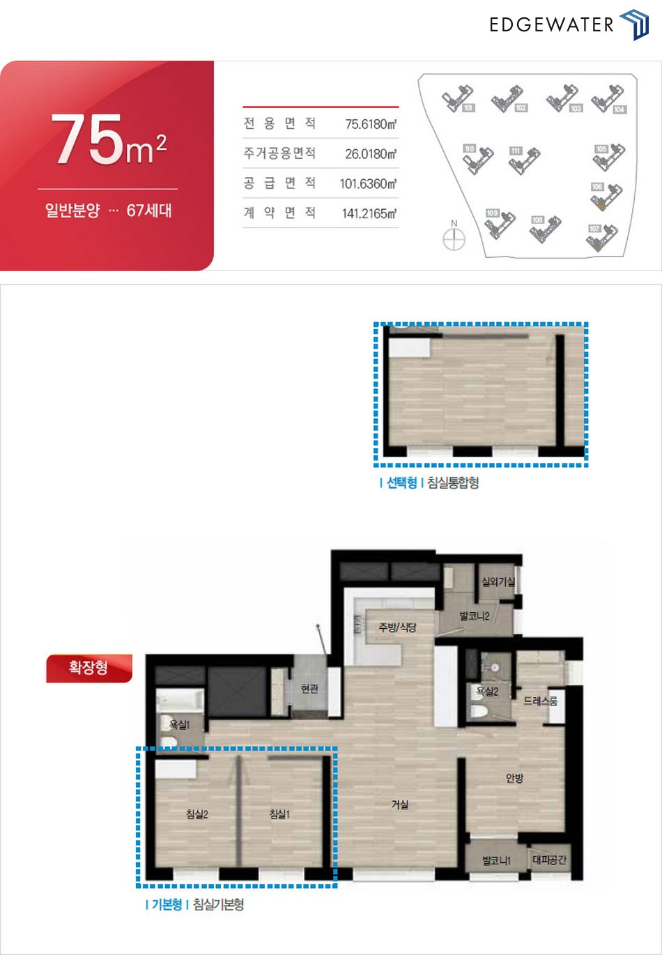 Songdo Apartment(housing)SK VIEW, Songdo, Seoul, Incheon, Korea