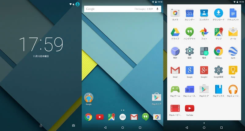 【Nexus7(2013) 】Android 5.0(Lollipop) セットアップ 5