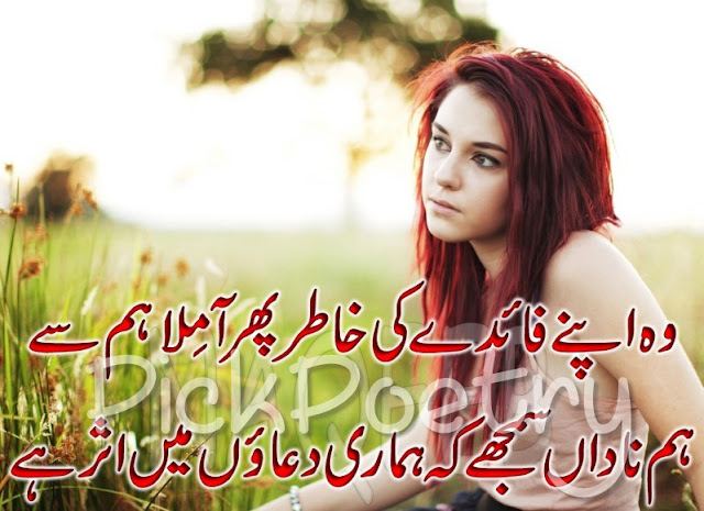 sad poetry pics and images