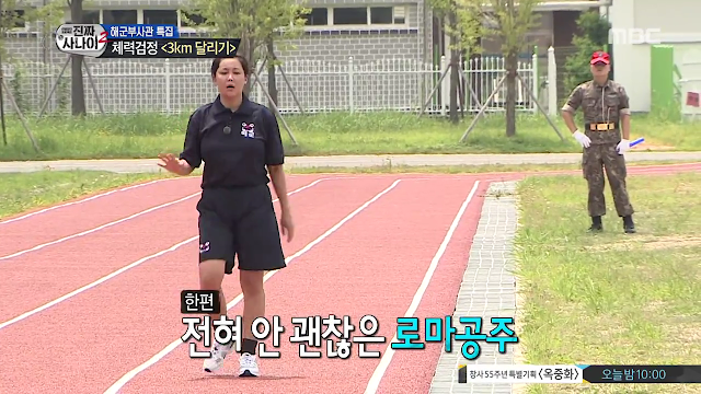 진짜사나이_로마공주 솔비.jpg | 인스티즈