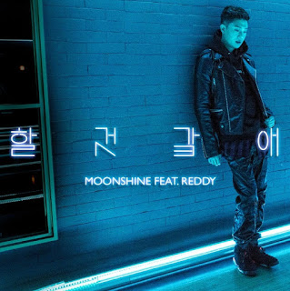 Moonshine (문샤인) Feat. Reddy (레디) 할것같애 