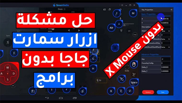 حل مشكلة ازرار سمارت جاجا بدون برامج حل مشكلة ازرار سمارت جاجا بدون برامج