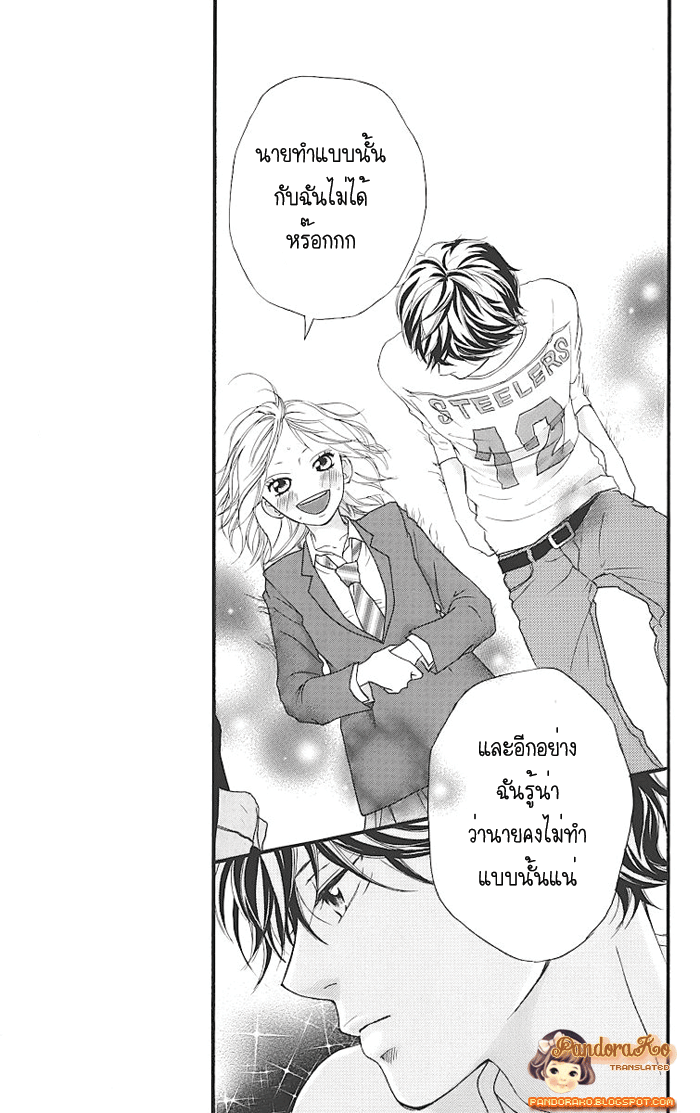 Ao Haru Ride - หน้า 39