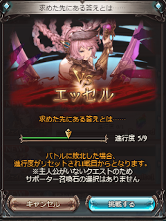 どこでも土パマン グラブル攻略ブログ 十天衆最終開放計画その8 サラーサlv100に