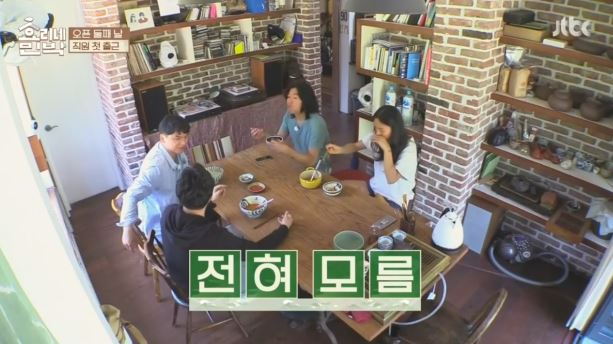 [효리네민박] 아이유의 등장에 사고회로에 문제가 온 남자들.jpg | 인스티즈