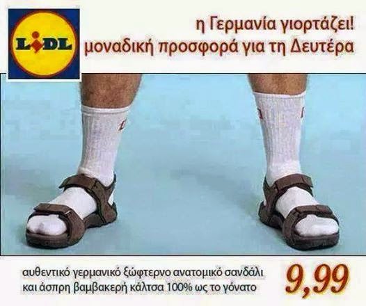 Καλοκαιρινό χιούμορ