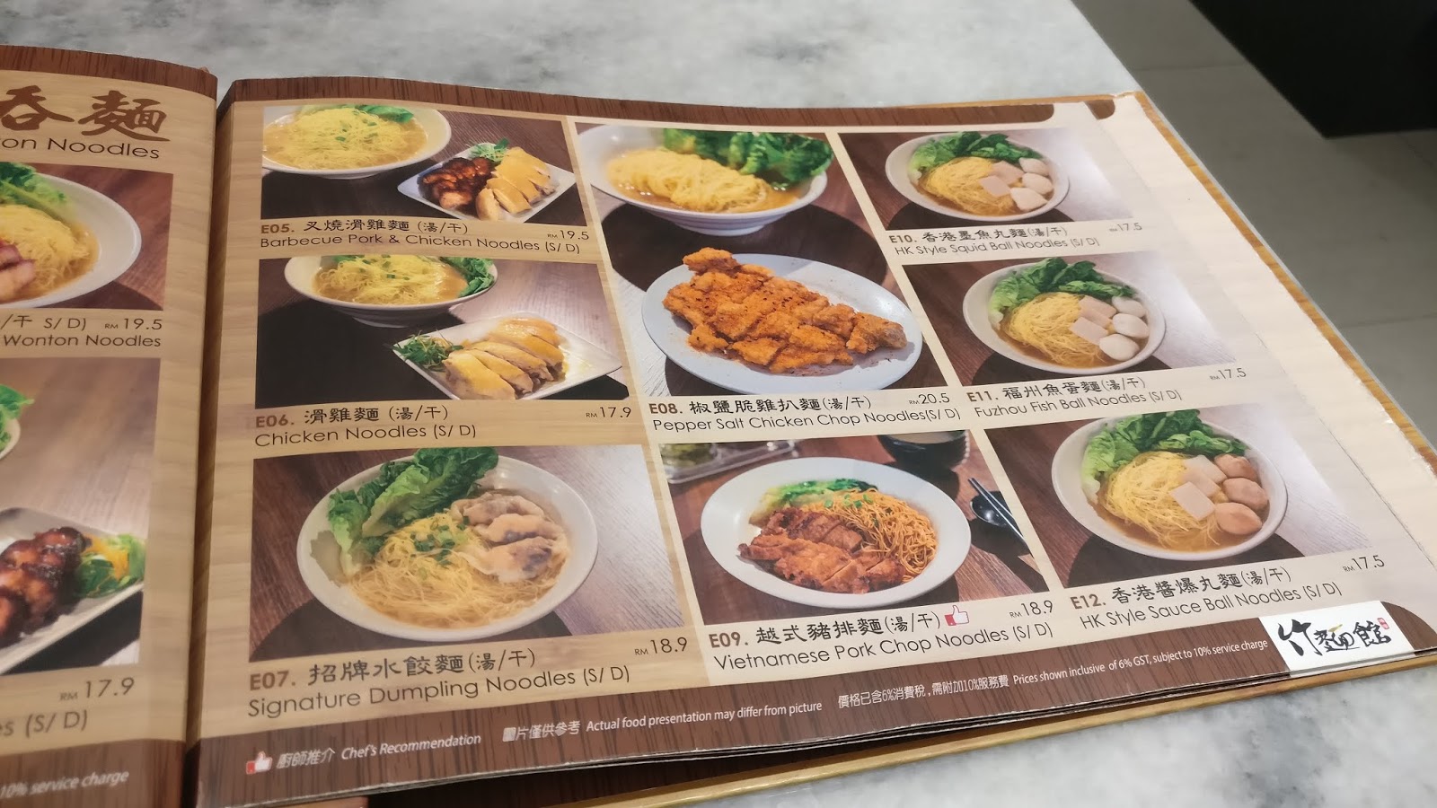 It's About Food!! Zok Noodle House 竹麵館 Sky Avenue
