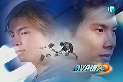 Fya's memories: Most Valuable Player Lover