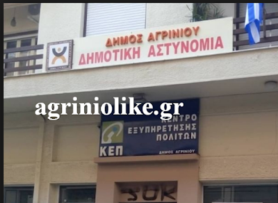 Αποτέλεσμα εικόνας για agriniolike κεπ