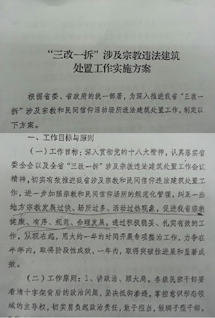 中国基督教迫害观察：人权恶棍夏宝龙应该被人权问责