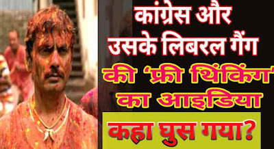 Sacred Game Bawajud din siddiki