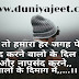 Best New Attitude status, Facebook status or Shayari in Hindi