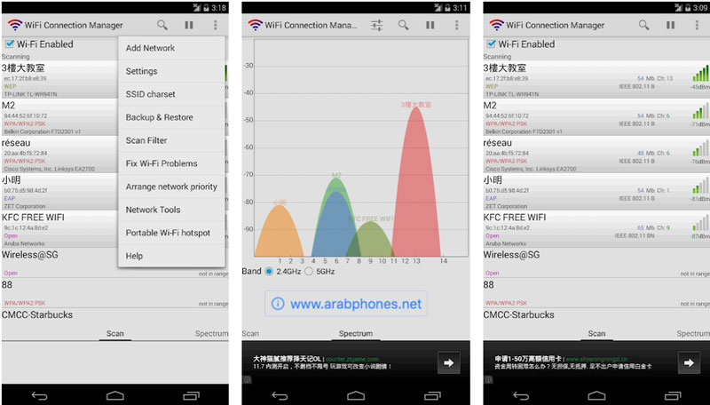 تطبيق لإدارة شبكة الواي فاي للأندرويد