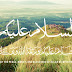 Muslim Greeting In Arabic | Arab Phrases
