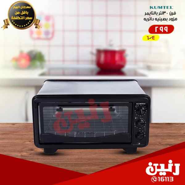 عروض رنين عروض رنين