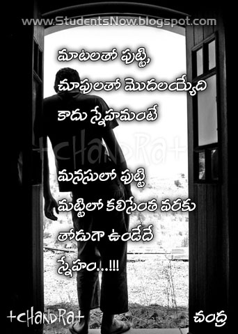 love quotes in telugu. Tags : Love Quotes, Sad Quotes, Friendship Quotes, Friendship Images, Telugu 