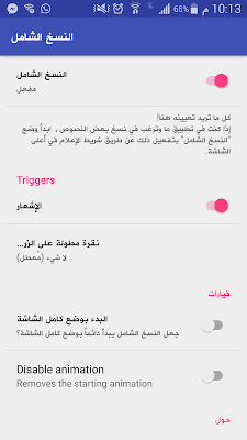 حل مشكلة عدم القدرة على كسر حماية شبكات المايكروتيك مع تطبيق جديد لاظهار الماكات