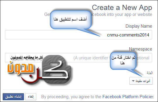 Facebook create app