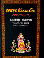 Lao book - Illustrated Dhammapada - Treasury of Truth - Lao French, English and Pali