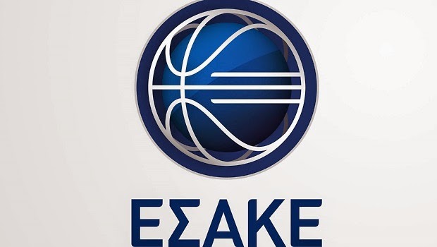 Ανακοίνωσε το πρόγραμμα ο ΕΣΑΚΕ