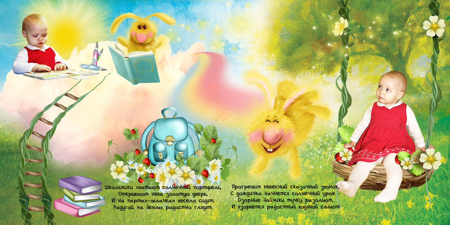 солнечные зайчики маша и медведь текст