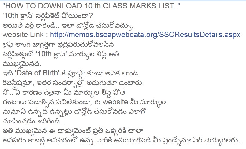 ALL IN ONE DVR HOW TO DOWNLOAD 10 Th CLASS MARKS LIST