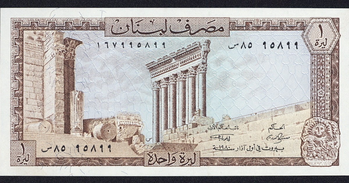 Lebanon 1 Livre banknote 1980World Banknotes & Coins Pictures Old