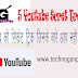 5 You tube Hidden trick you should know