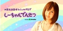 Official Blog Shizuka Oya Ameba