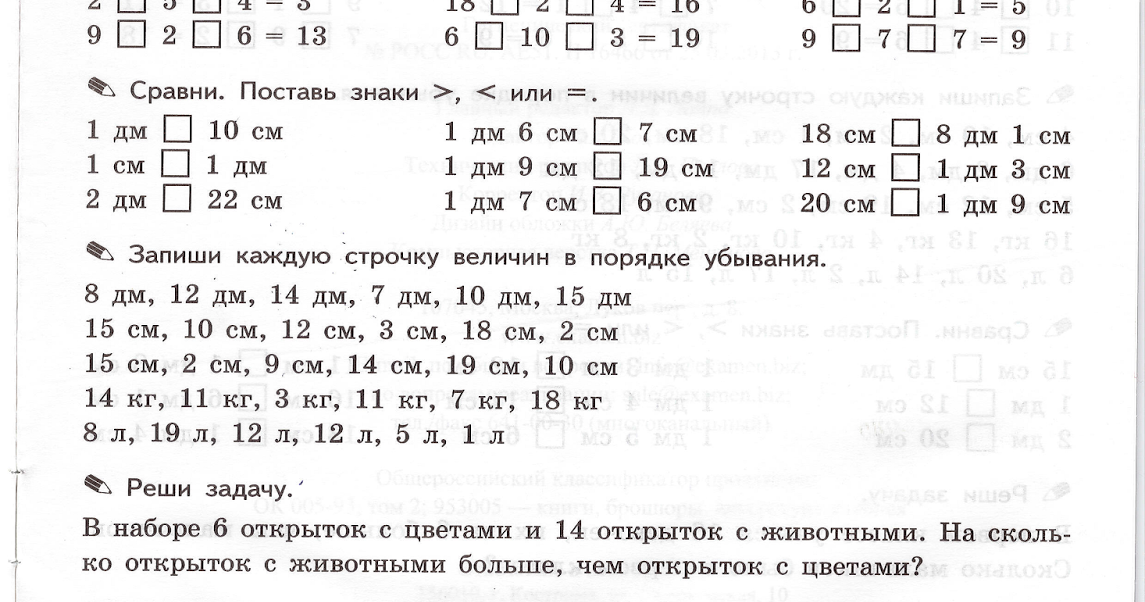 Контрольная величины 3 класс. Задания по математике 2 класс. Задания для второго класса. 3 Задание по математике 1 класс. Задания по математике 1 класс задачи.