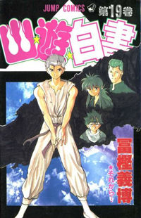 Yu Yu Hakusho