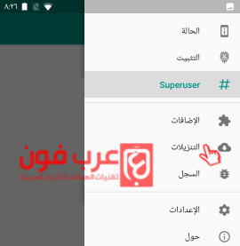 تثبيت الأدوات الخارجية Magisk