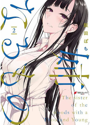 姉なるもの 姉なるもの raw zip dl