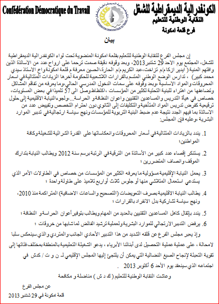 اضغط على الصورة لرؤيتها بالحجم الطبيعي