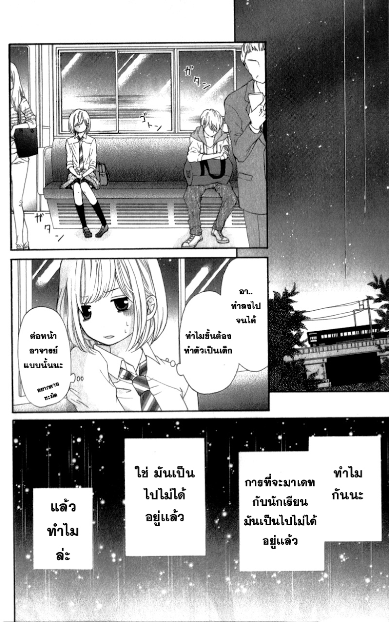 Furuya-sensei wa An-chan no Mono - หน้า 29