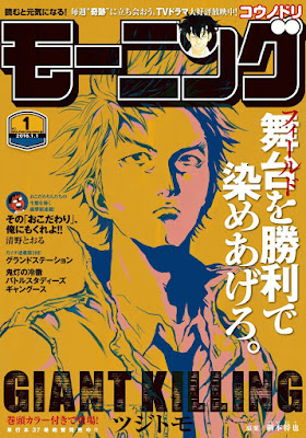 週刊モーニング 2016年01号 Weekly Morning 1 Zip Rar DL (無料 誌 漫画 雑誌) 週刊モーニング 2016年01号 Weekly Morning 1 Zip Rar DL (無料 誌 漫画 コミック 雑誌) 最新号 2016 マガジン トレント 雑誌 ネタバレ 無料ダウンロード 画像 2ch 無料マガジン まとめ free raw manga Online nyaa Torrent まんが 号 コミック マンガ web漫画