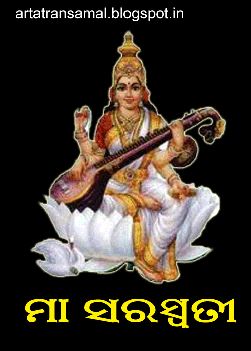 Odisha Parba Parbani: Saraswati Puja Odia(Oriya) Wallpapers