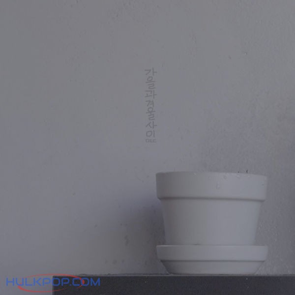 MATILDA – 가을과 겨울 사이 – Single