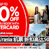 Airasia 机票 折扣高达50%