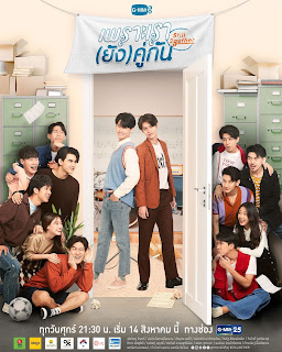 Vì Chúng Ta Vẫn Là Một Đôi - Still 2gether Vì Chúng Ta Vẫn Là Một Đôi