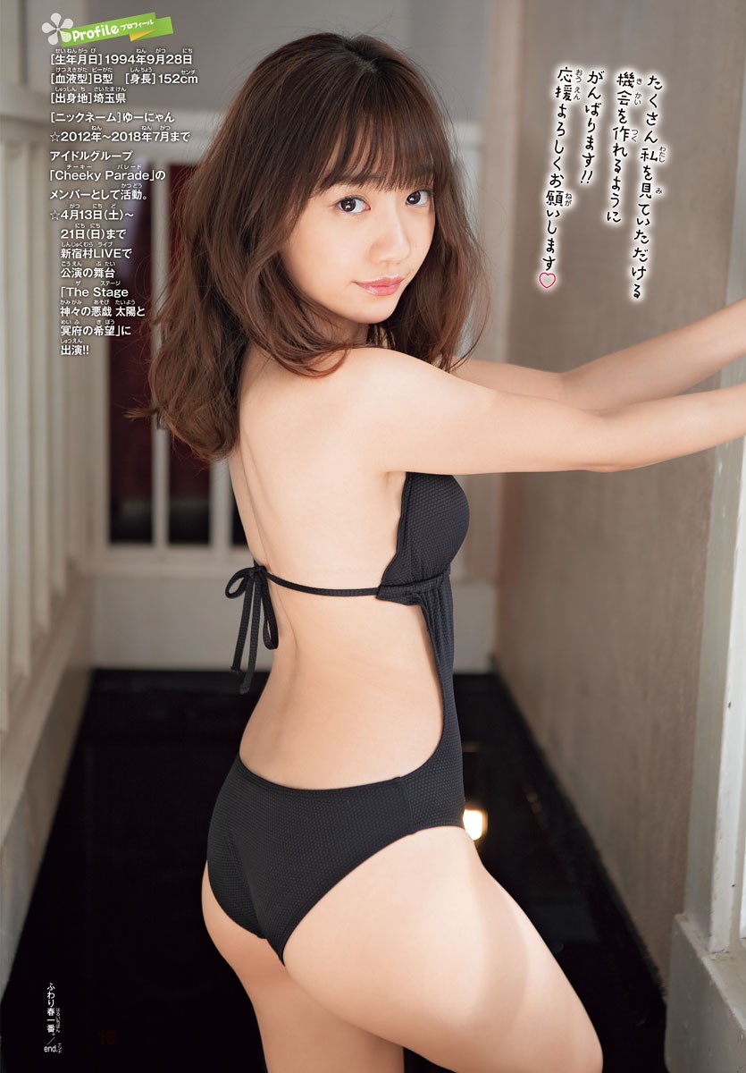 Yuna Sekine 関根優那, Shonen Champion 2019 No.16 (少年チャンピオン 2019年16号)