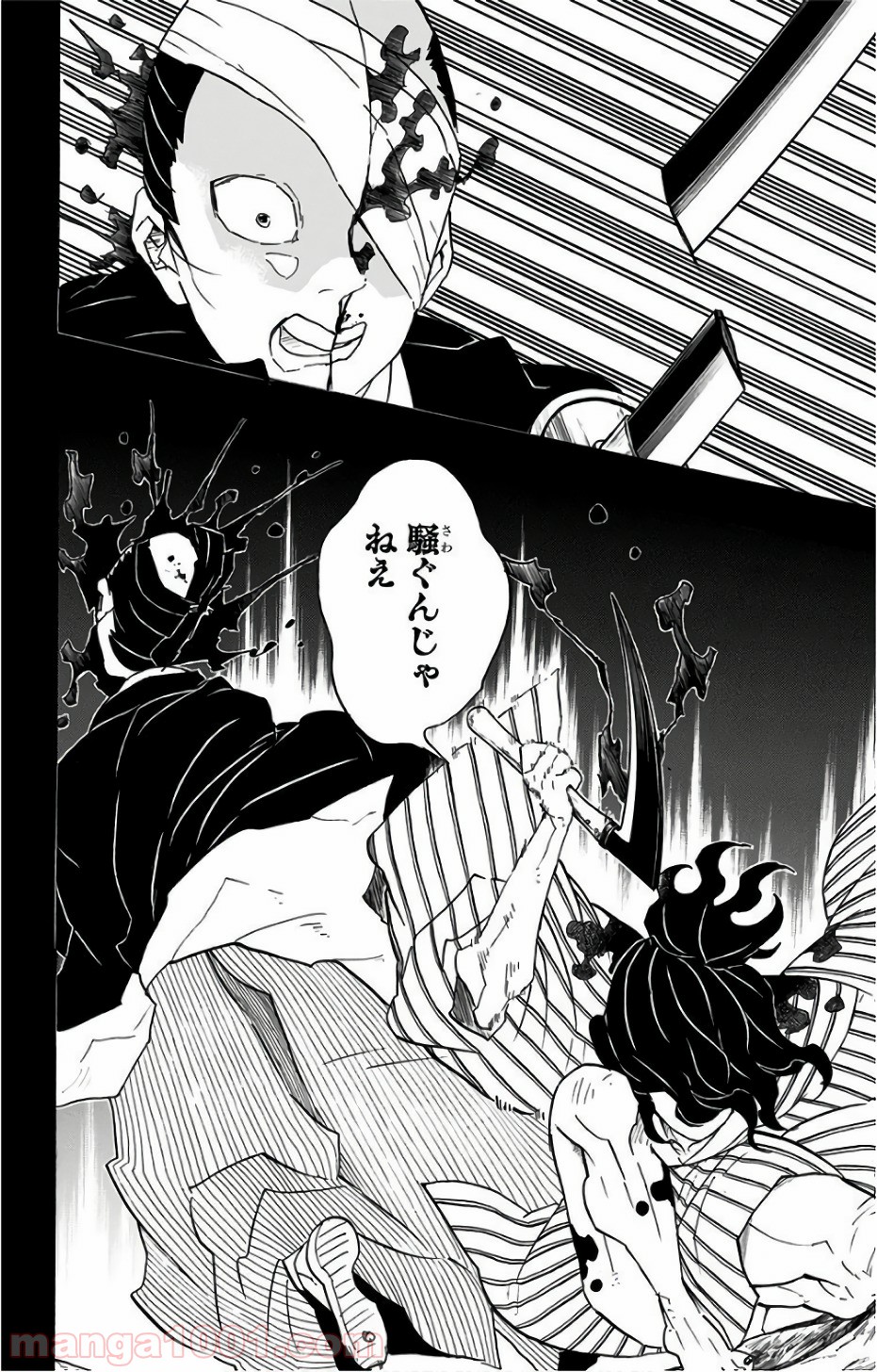 鬼滅の刃 - Raw 【第96話】 - Manga1000.com