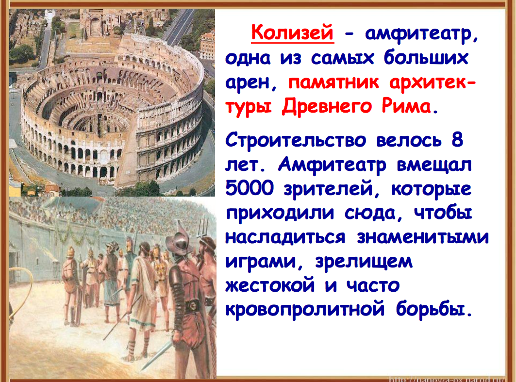 Вопросы по истории 5 класс древний рим