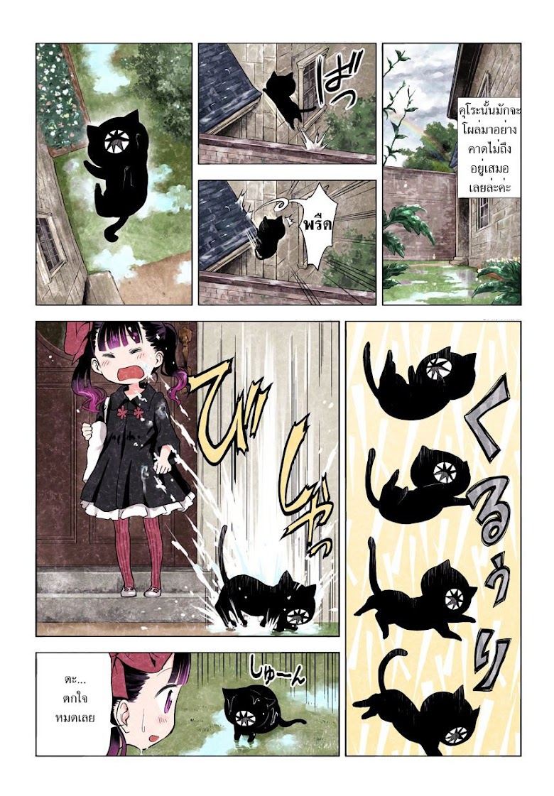 Kuro - หน้า 4
