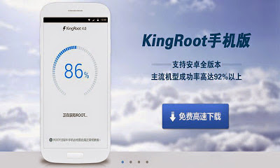 Скачать kingroot v.4.5.2 скачать kingroot v.4.5.2
