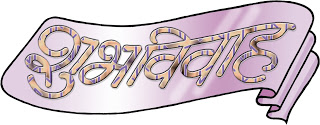 Shubh Vivah Logo