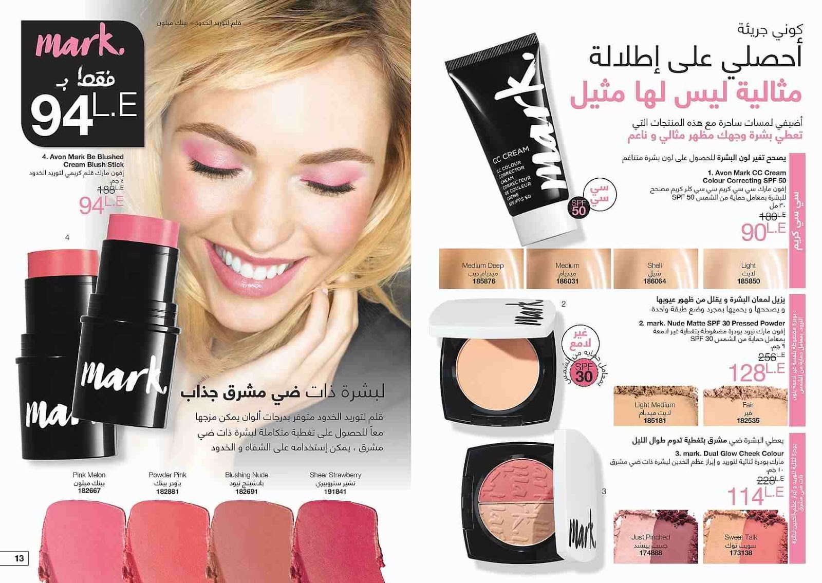 كتالوج ايفون ابريل 2018 الجديد Avon 014