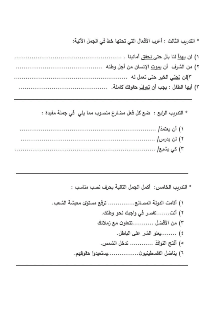 . لا تهمل علامة جزم تهمل واجبك لا تهمل