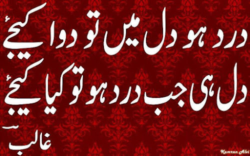 GHALIB URDU SHAYARI PDF DOWNLOAD GHALIB URDU SHAYARI PDF DOWNLOAD